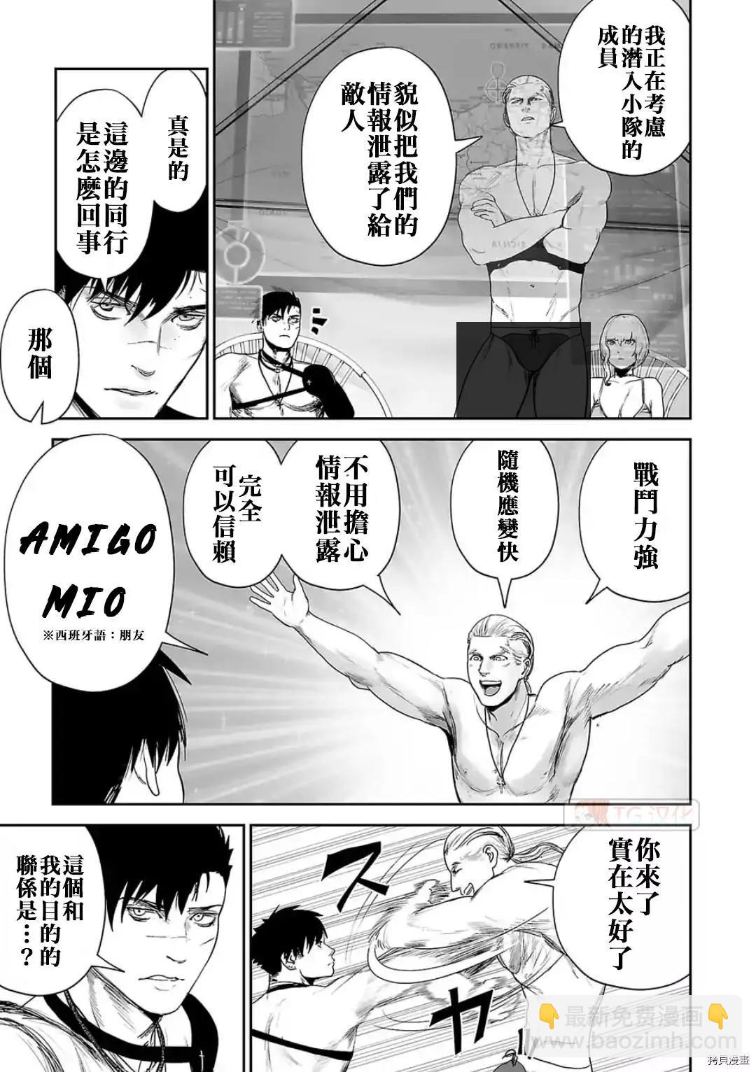 《终之煺魔师》第73话 第15页