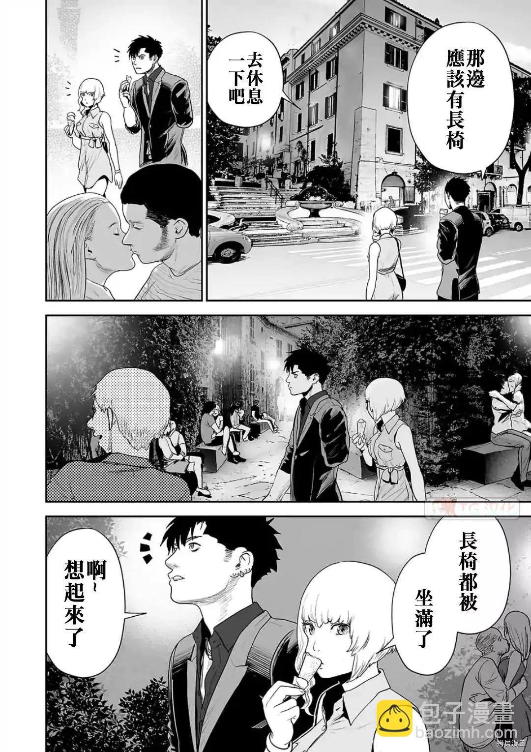 《终之煺魔师》第74话 第12页