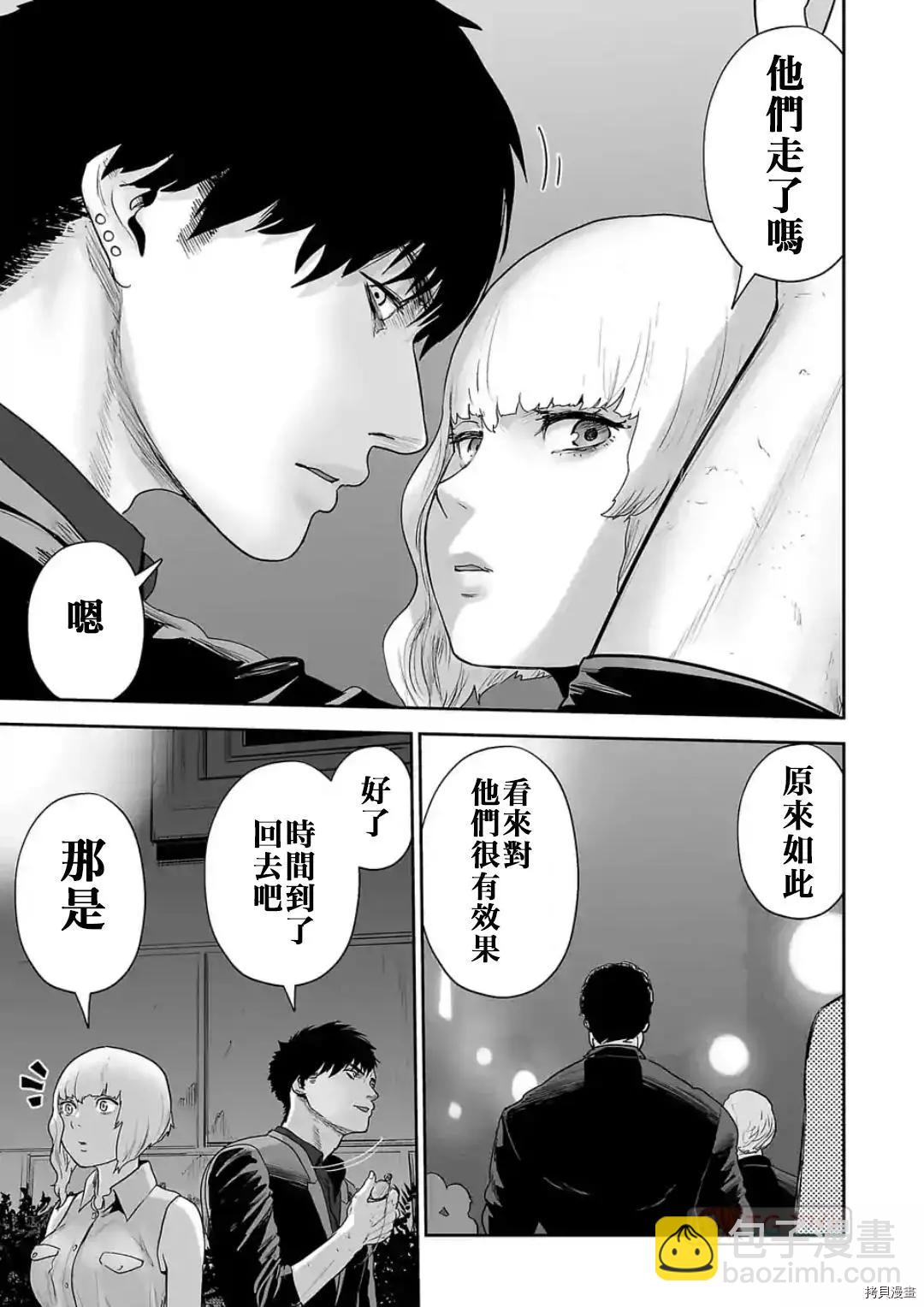 《终之煺魔师》第74话 第15页