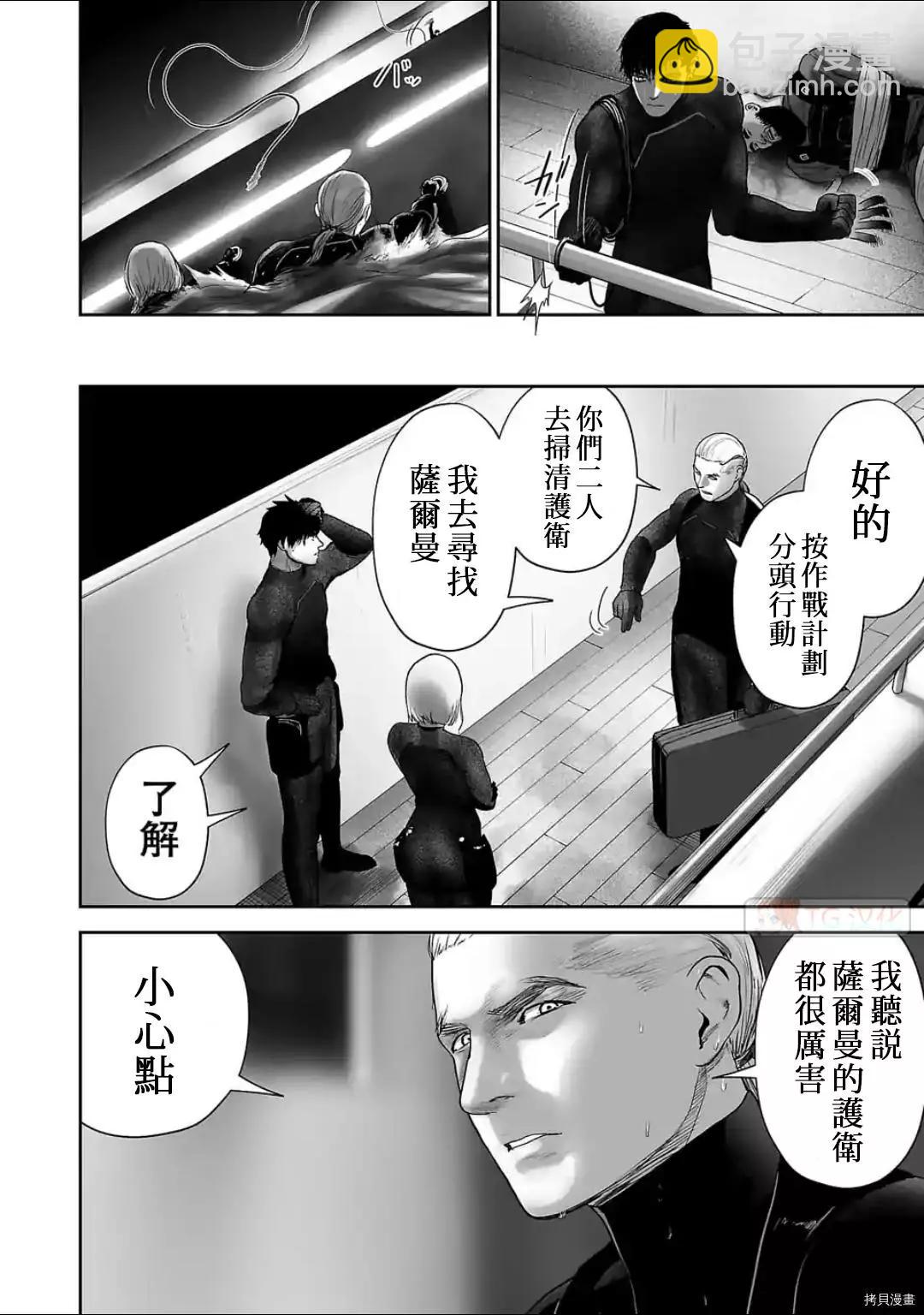 《终之煺魔师》第75话 第12页