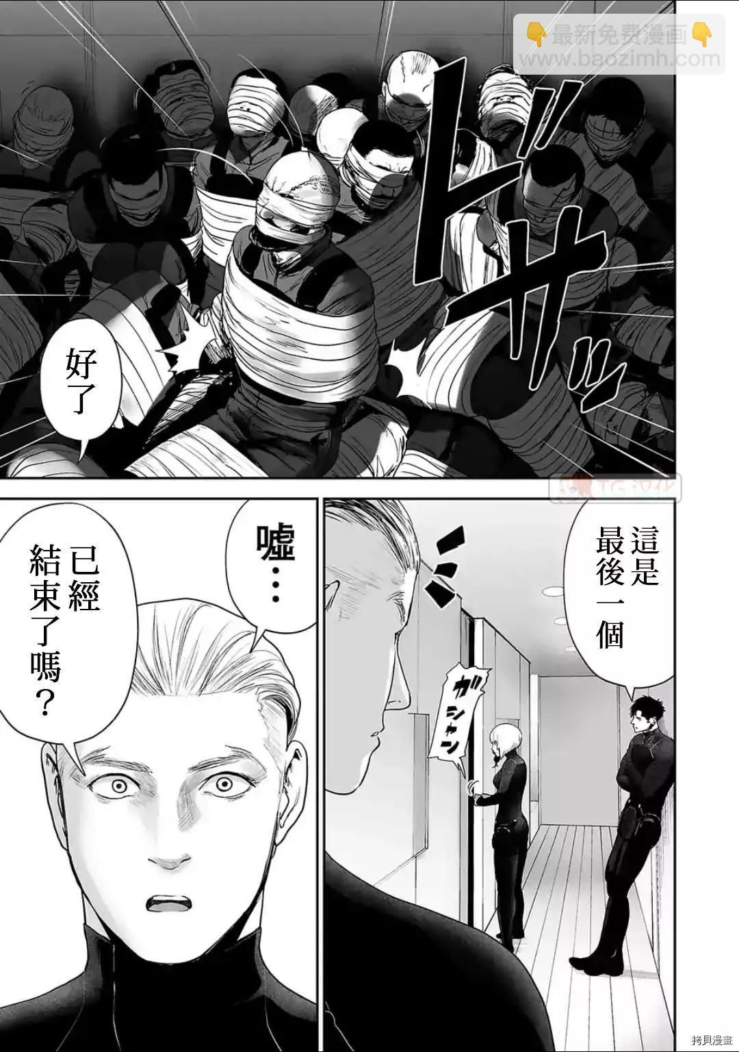 《终之煺魔师》第75话 第13页