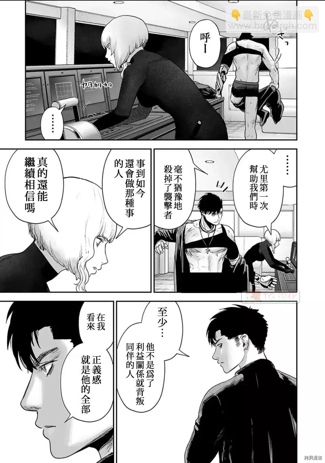 《终之煺魔师》第75话 第15页