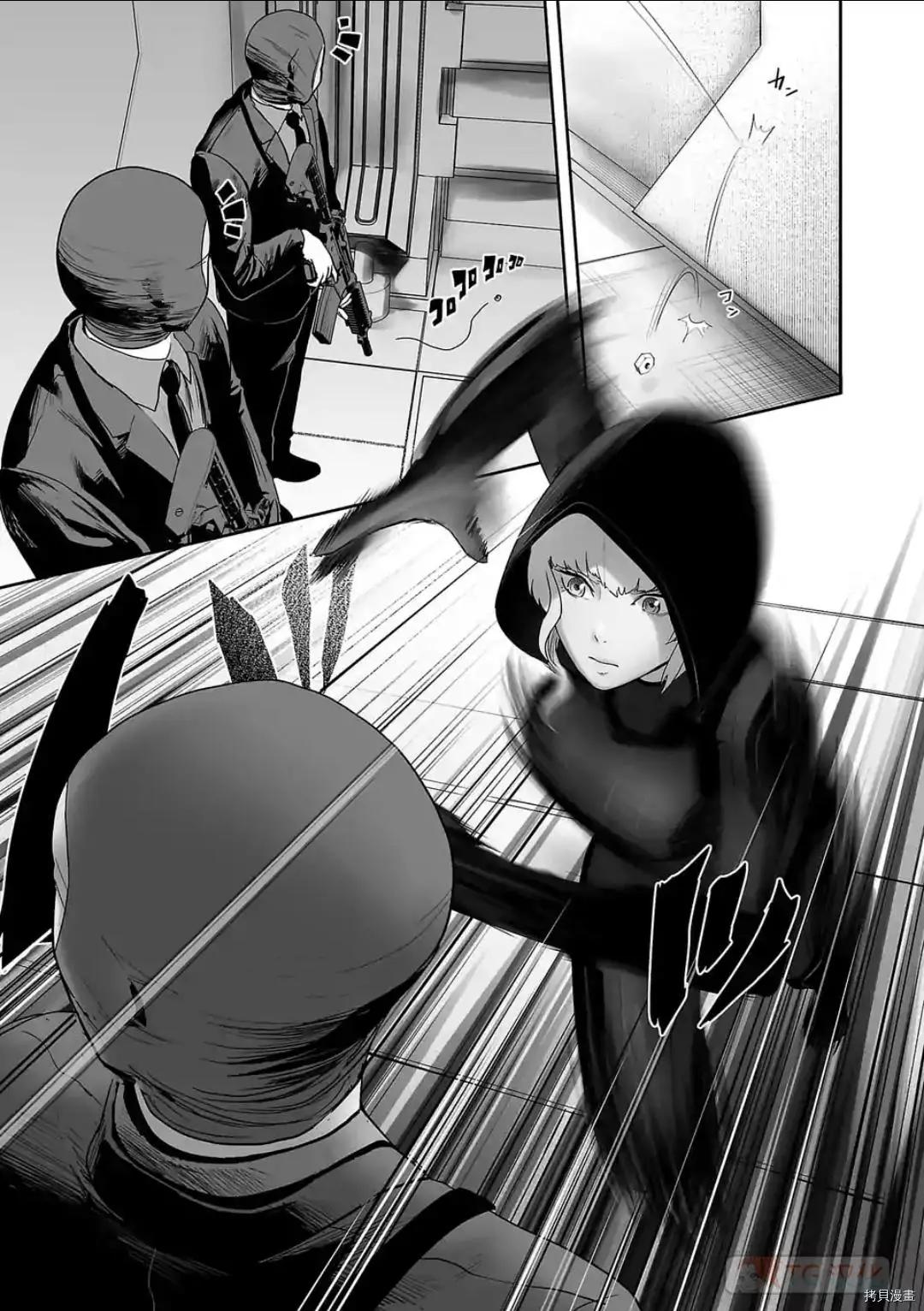 《终之煺魔师》第77话 第11页