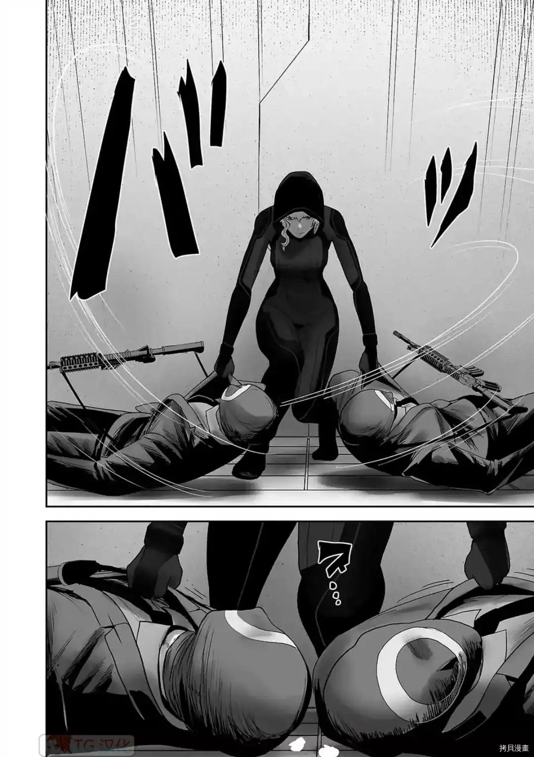 《终之煺魔师》第77话 第14页