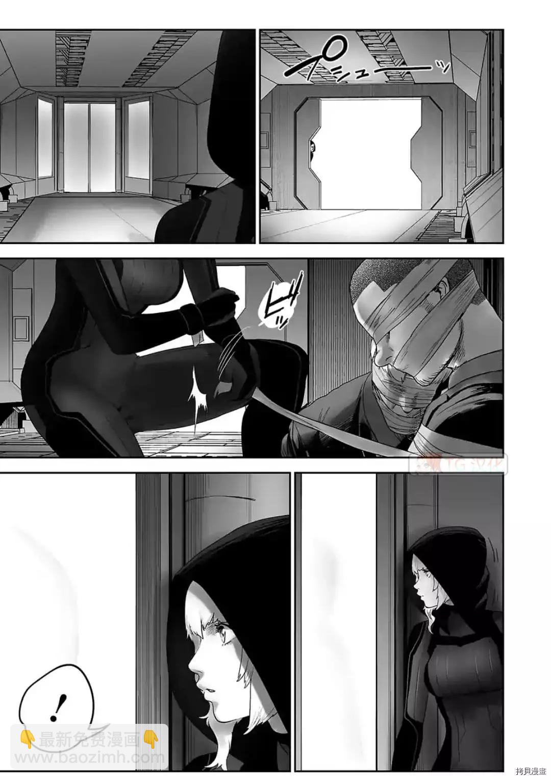 《终之煺魔师》第77话 第15页