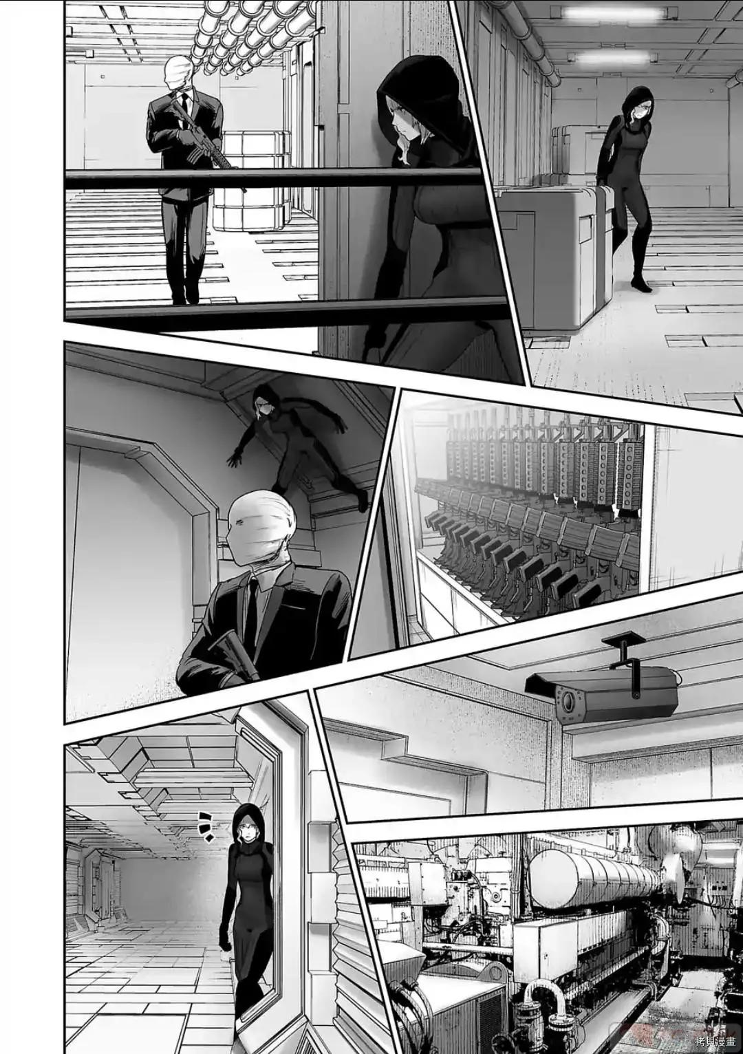《终之煺魔师》第77话 第8页