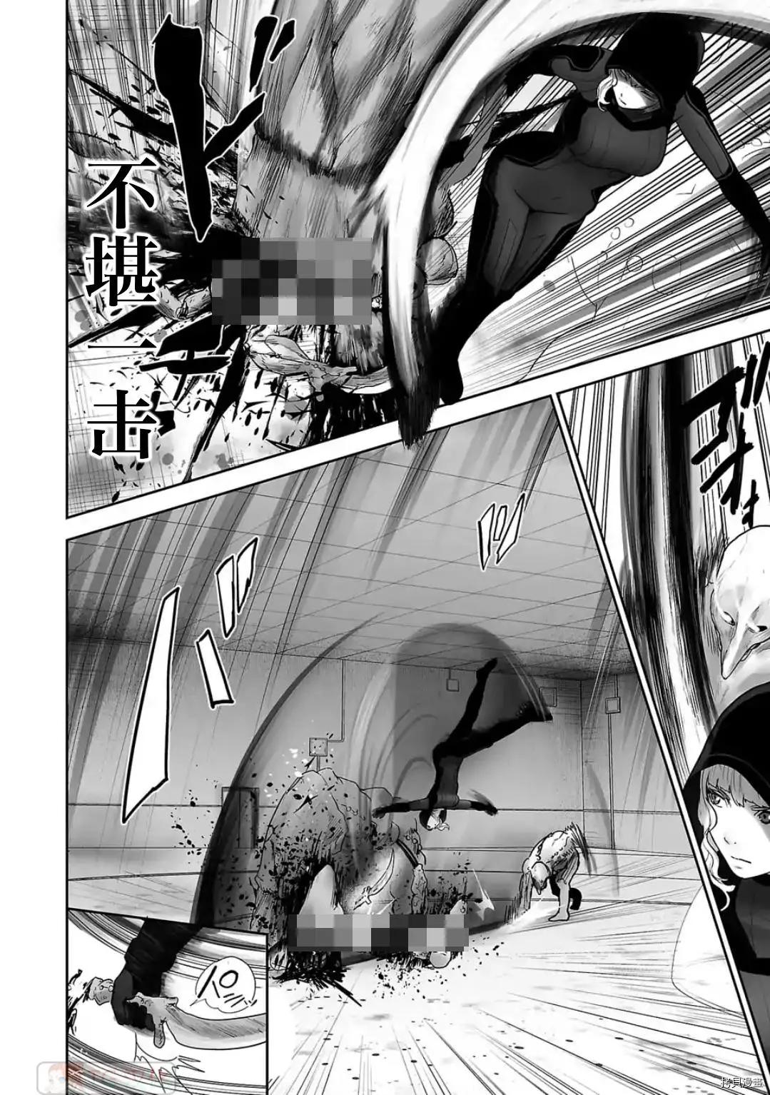 《终之煺魔师》第79话 第10页