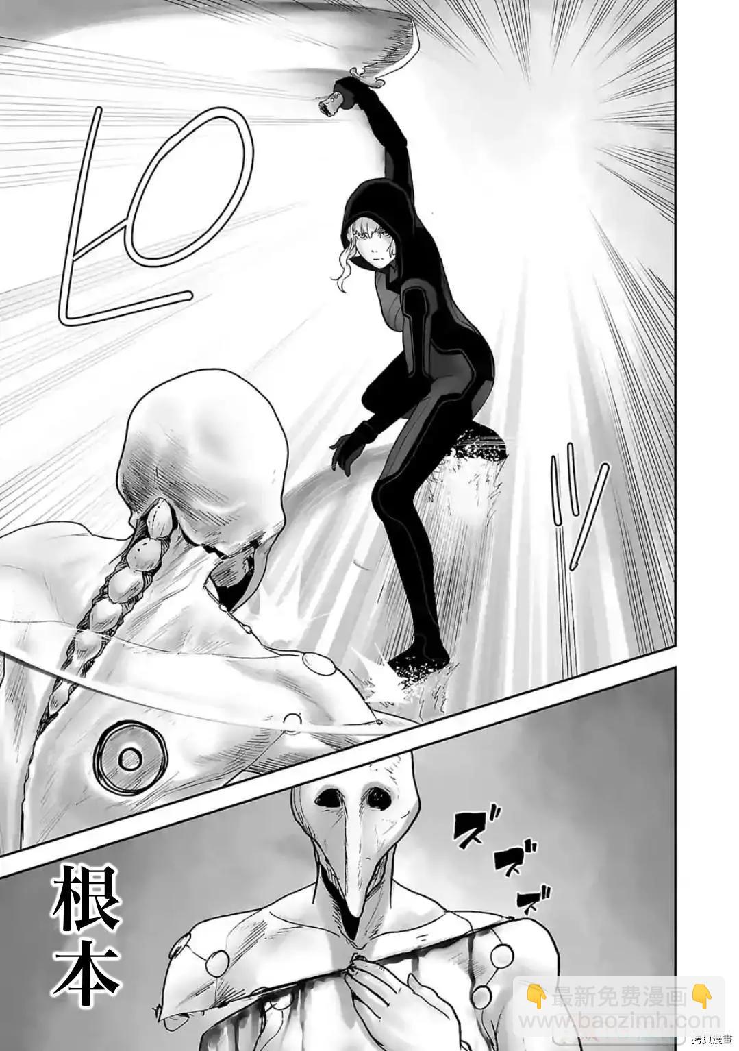《终之煺魔师》第79话 第11页