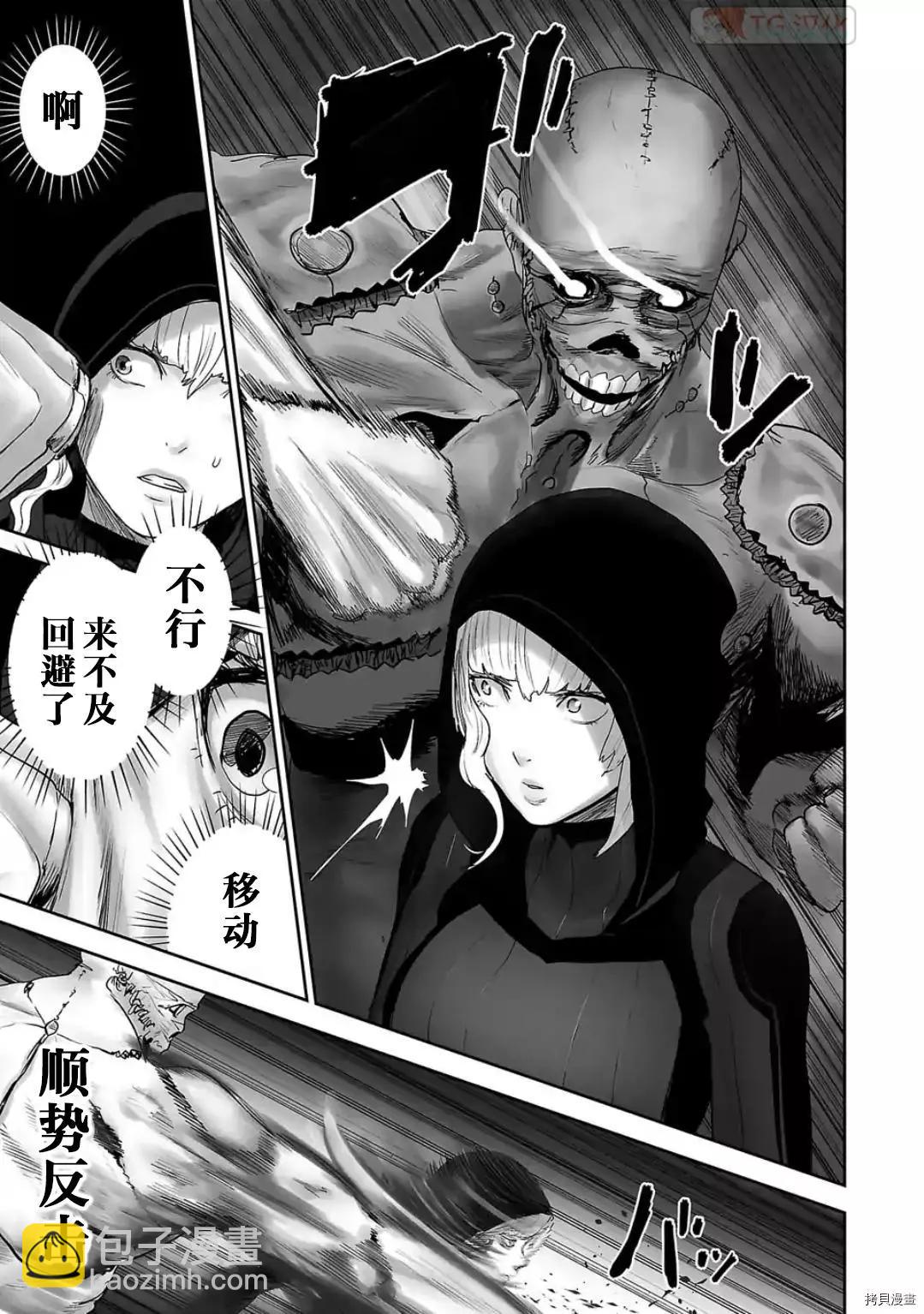 《终之煺魔师》第79话 第13页