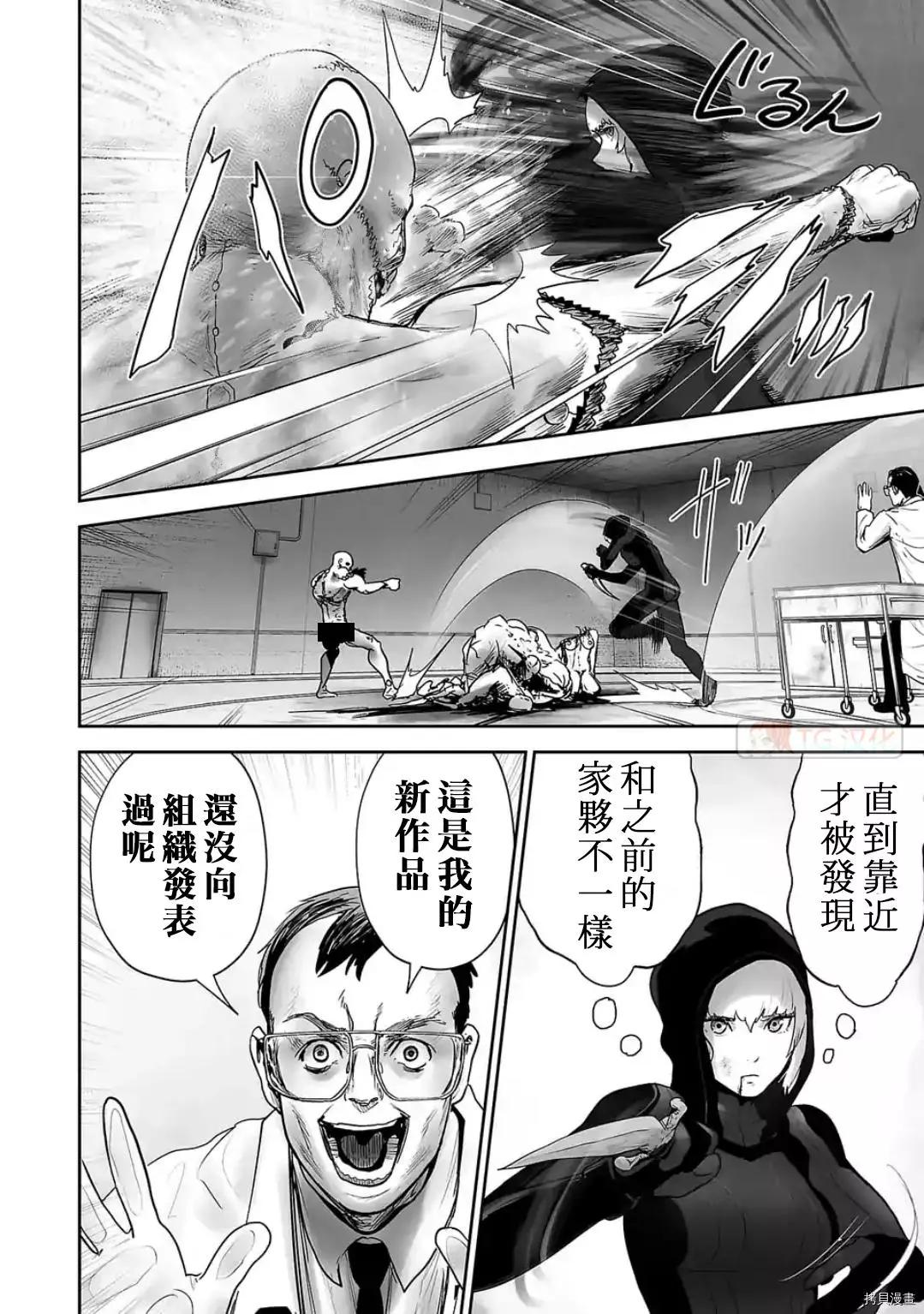 《终之煺魔师》第79话 第14页