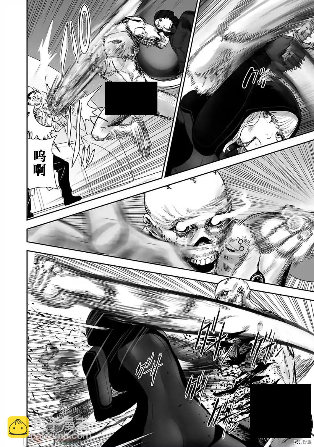 《终之煺魔师》第79话 第16页