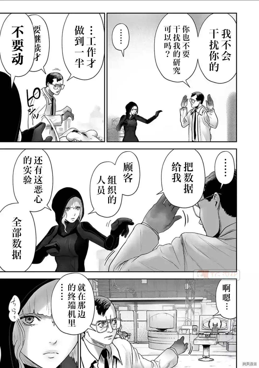 《终之煺魔师》第79话 第5页