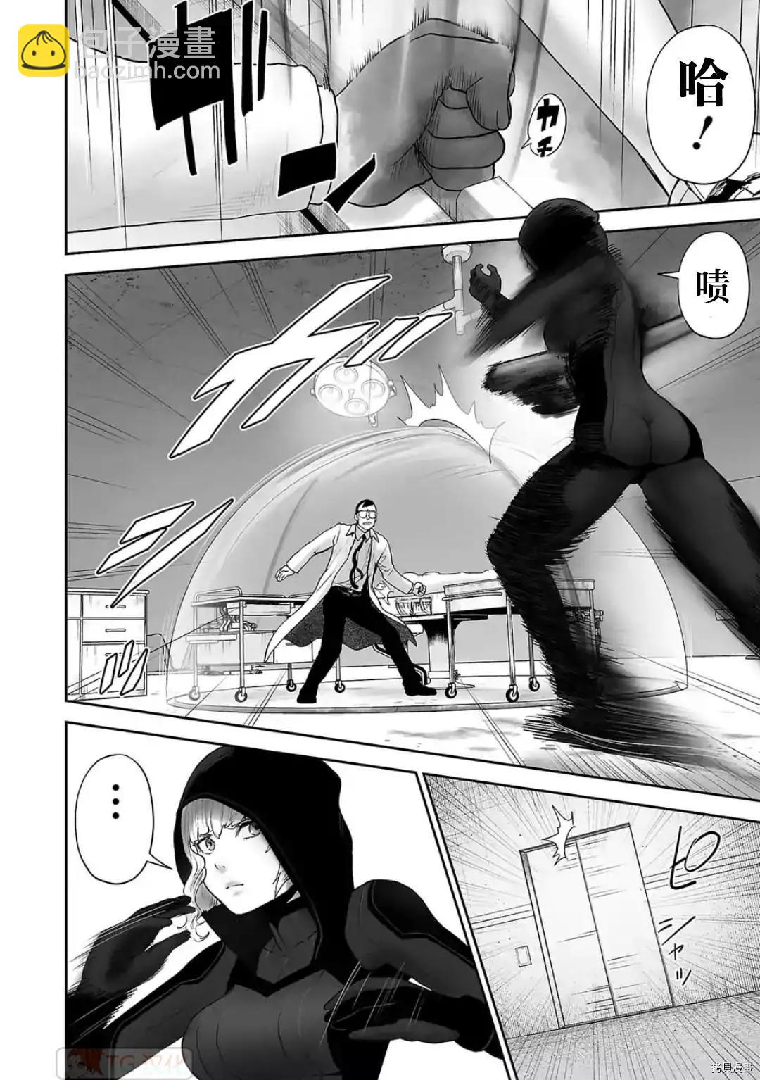 《终之煺魔师》第79话 第6页