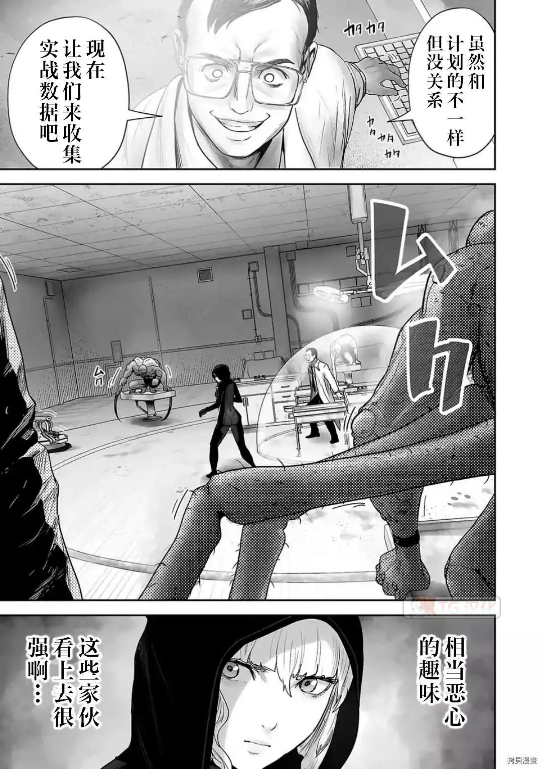 《终之煺魔师》第79话 第7页