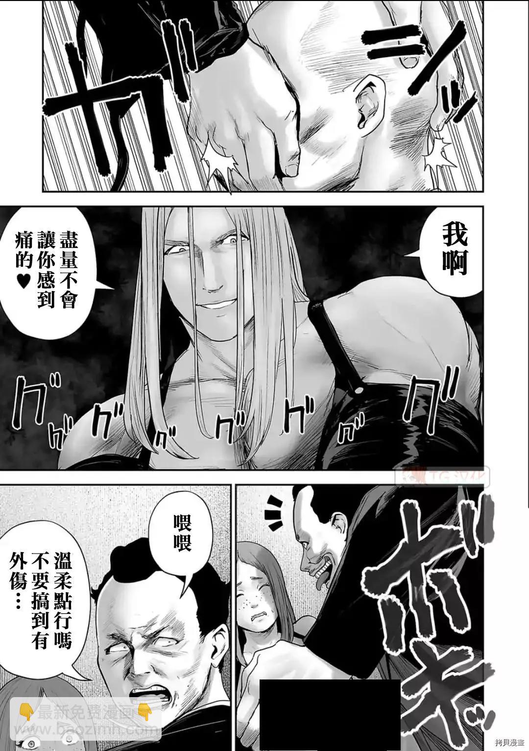 《终之煺魔师》第78话 第11页