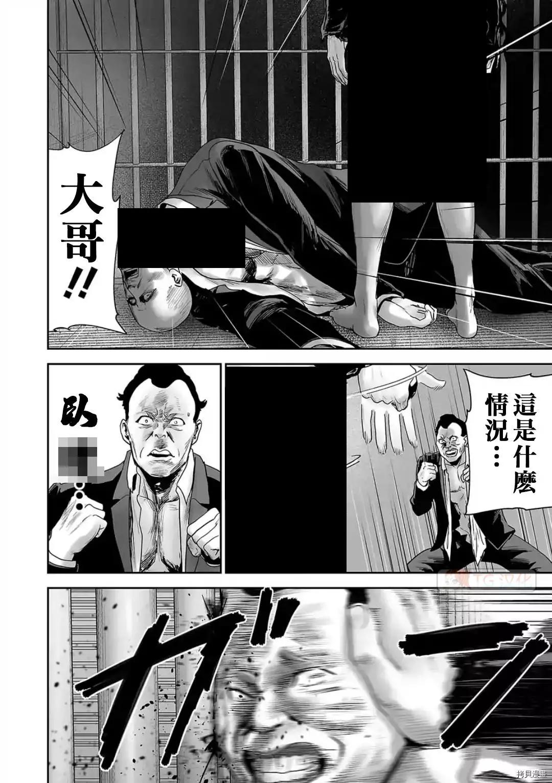 《终之煺魔师》第78话 第12页