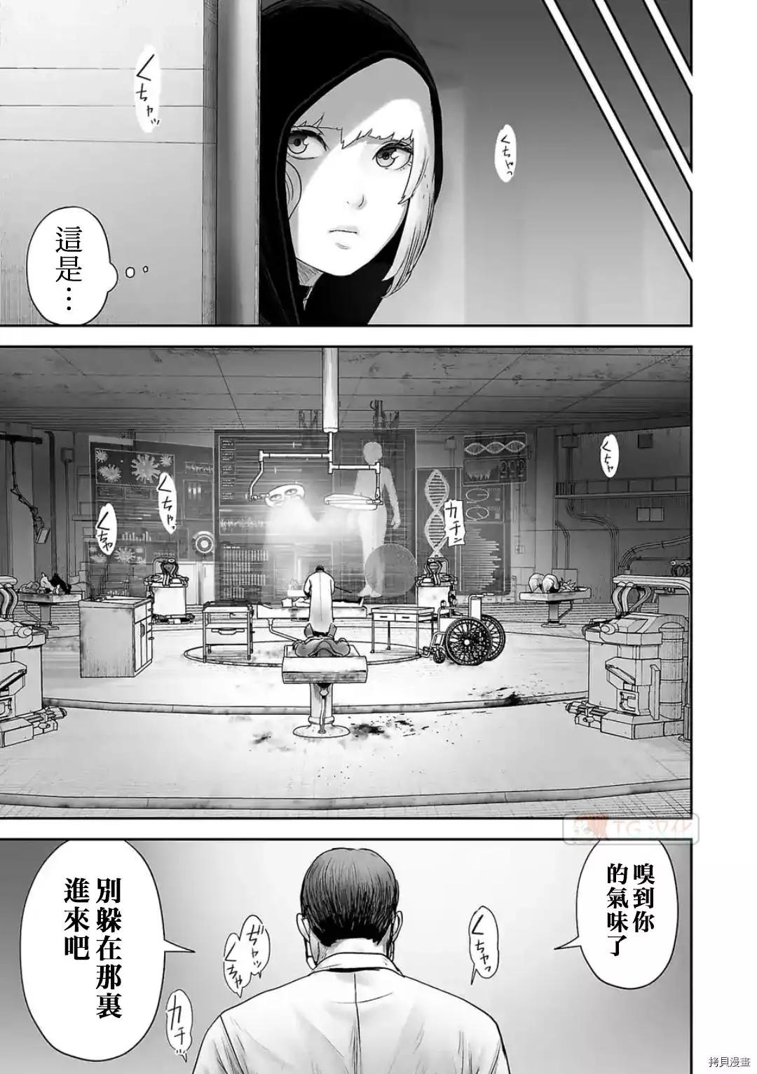 《终之煺魔师》第78话 第15页