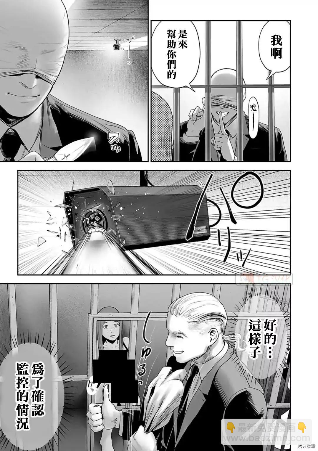 《终之煺魔师》第78话 第3页