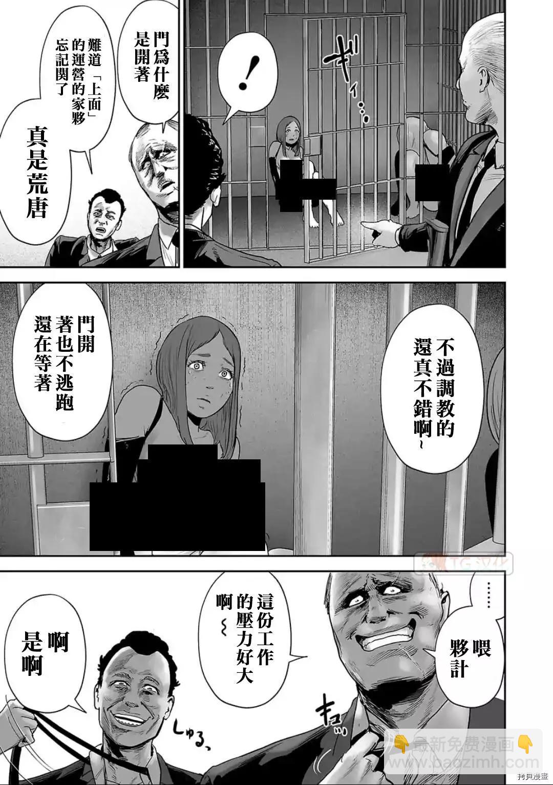 《终之煺魔师》第78话 第5页