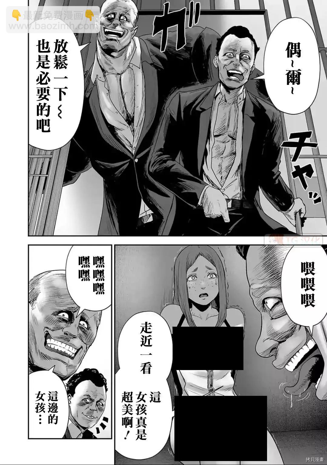 《终之煺魔师》第78话 第6页