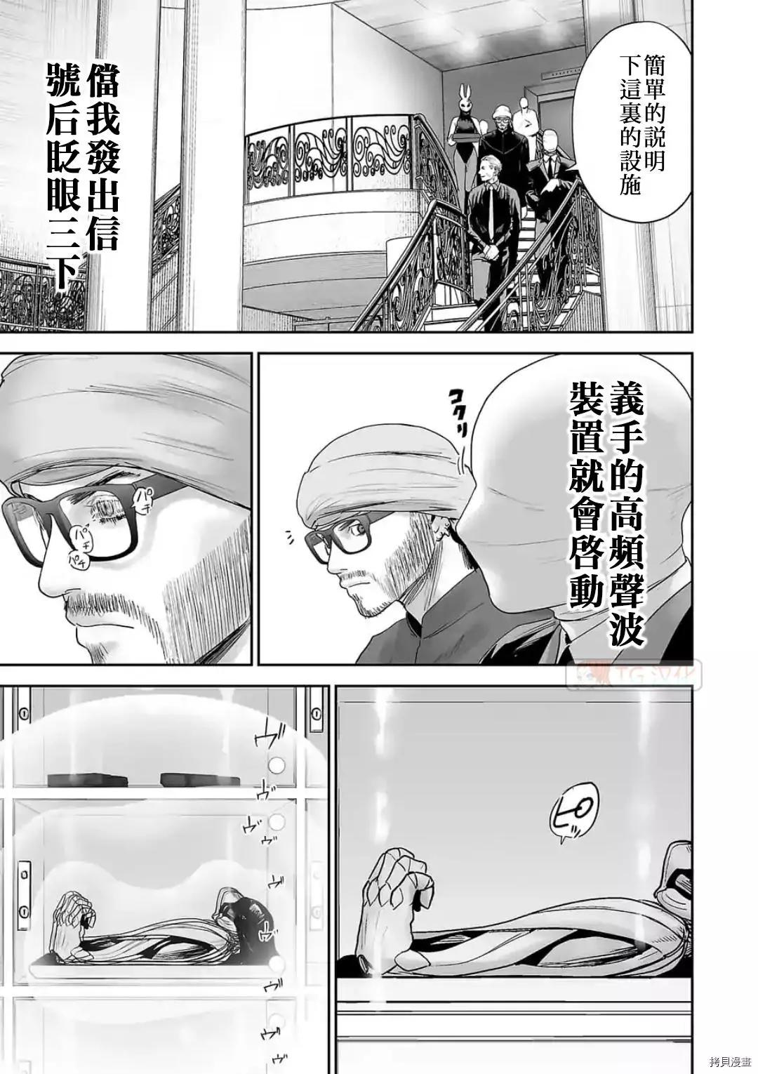 《终之煺魔师》第76话 第17页
