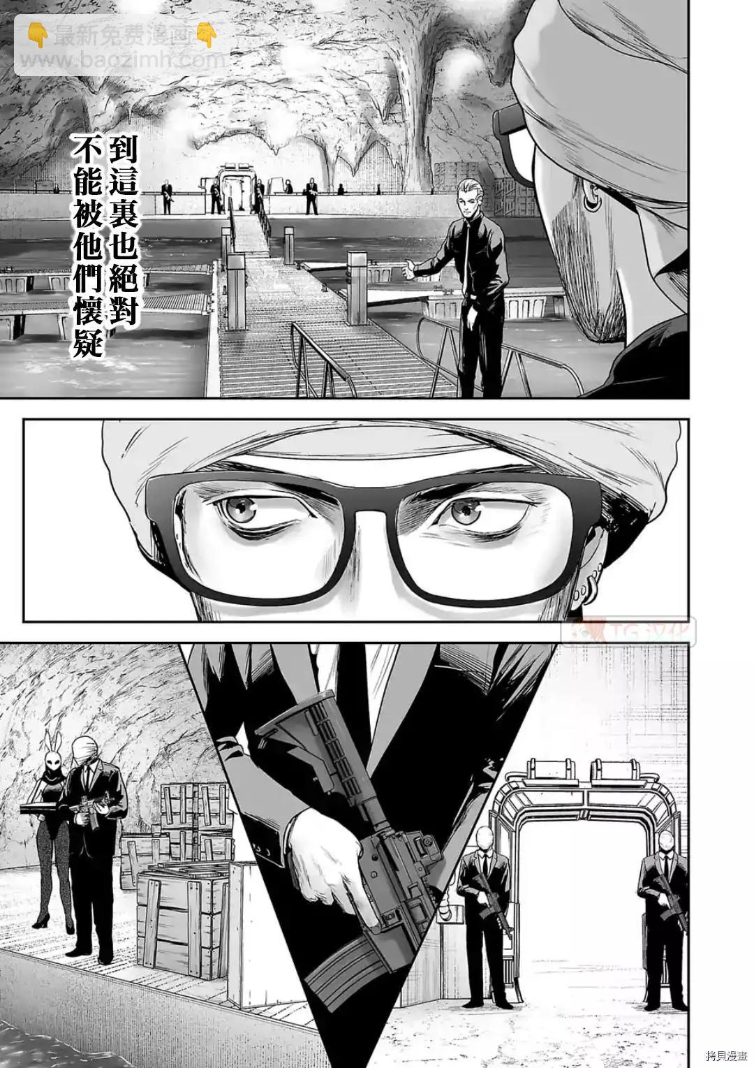 《终之煺魔师》第76话 第5页