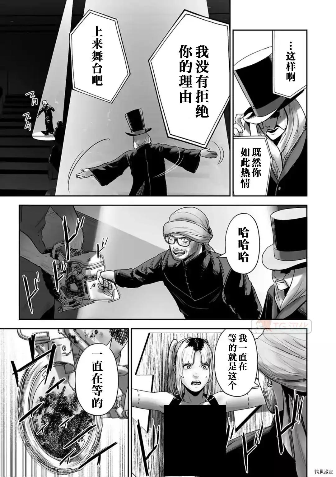 《终之煺魔师》第80话 第11页