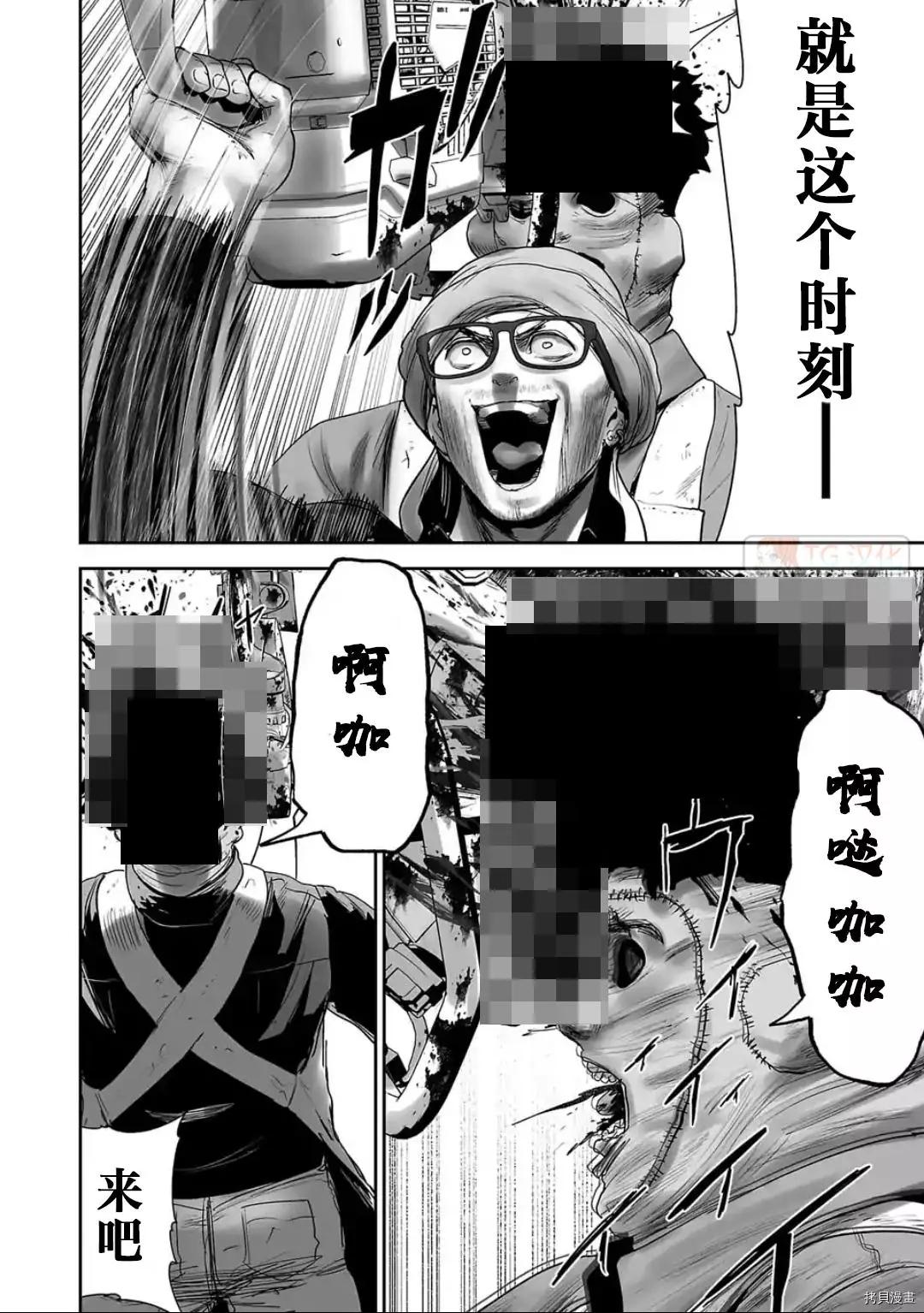 《终之煺魔师》第80话 第12页