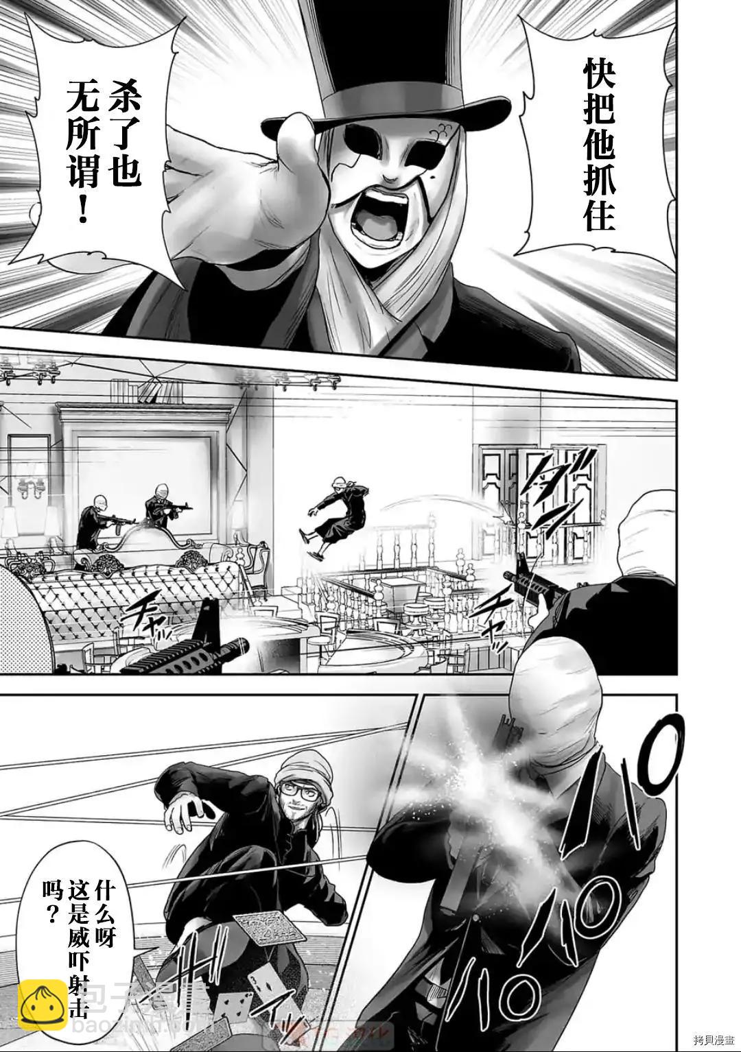 《终之煺魔师》第80话 第15页