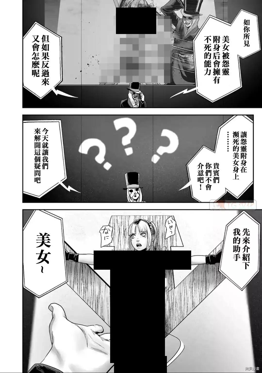 《终之煺魔师》第80话 第6页