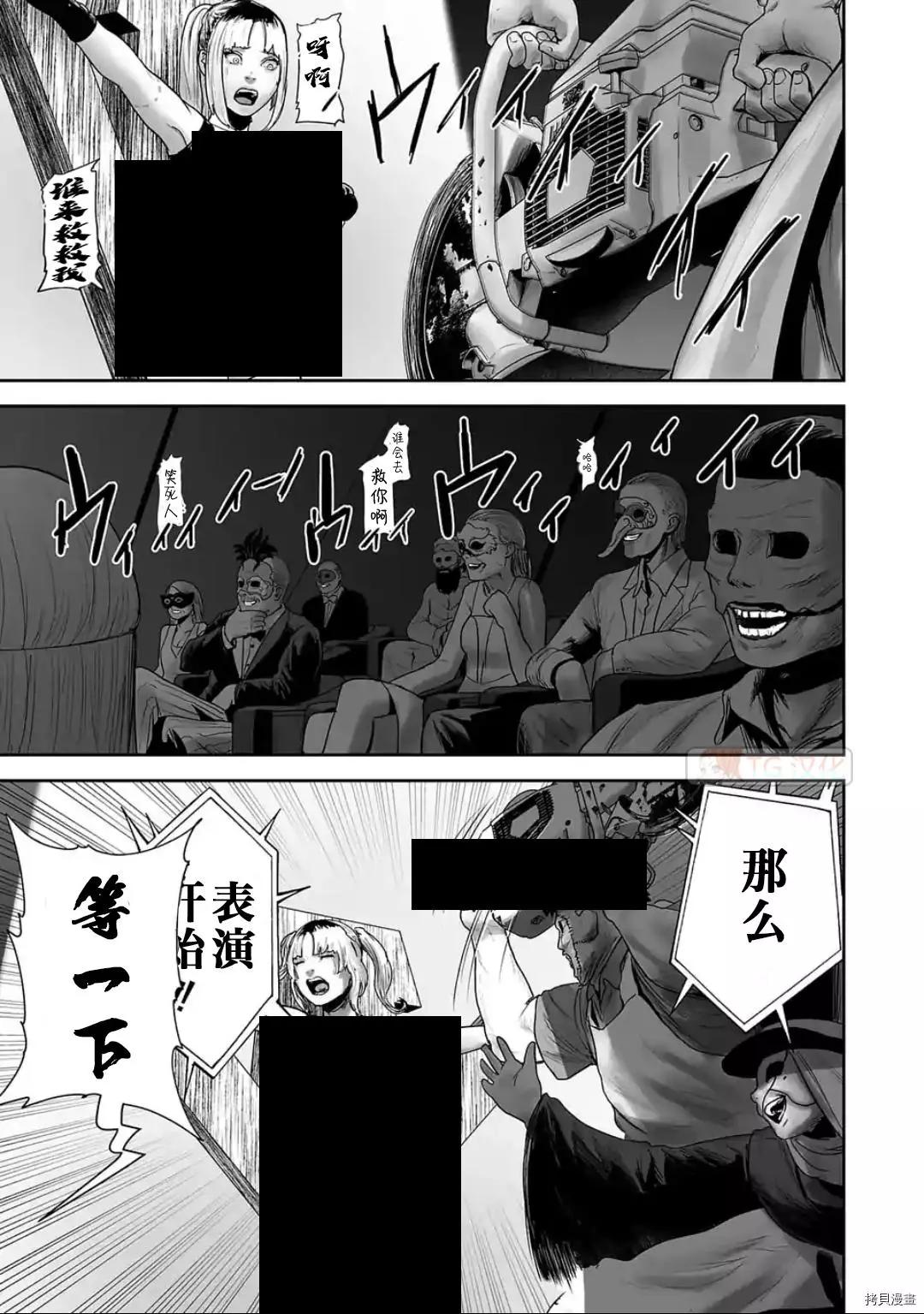《终之煺魔师》第80话 第9页