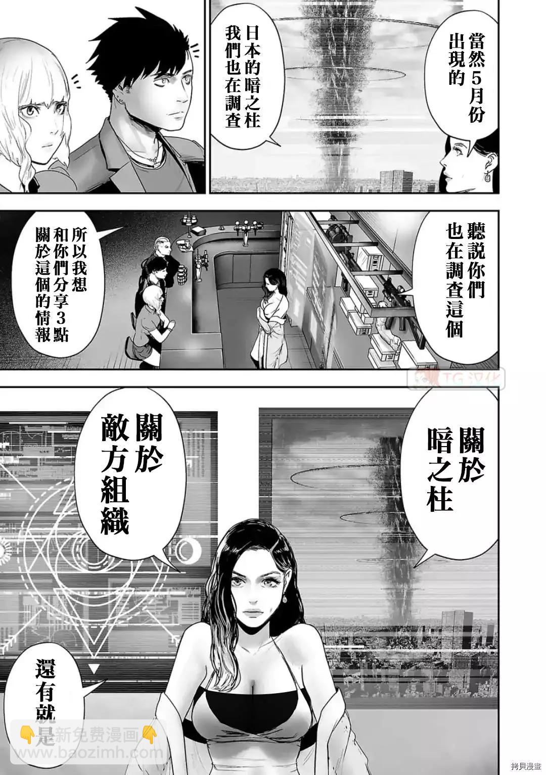 《终之煺魔师》第83话 第15页
