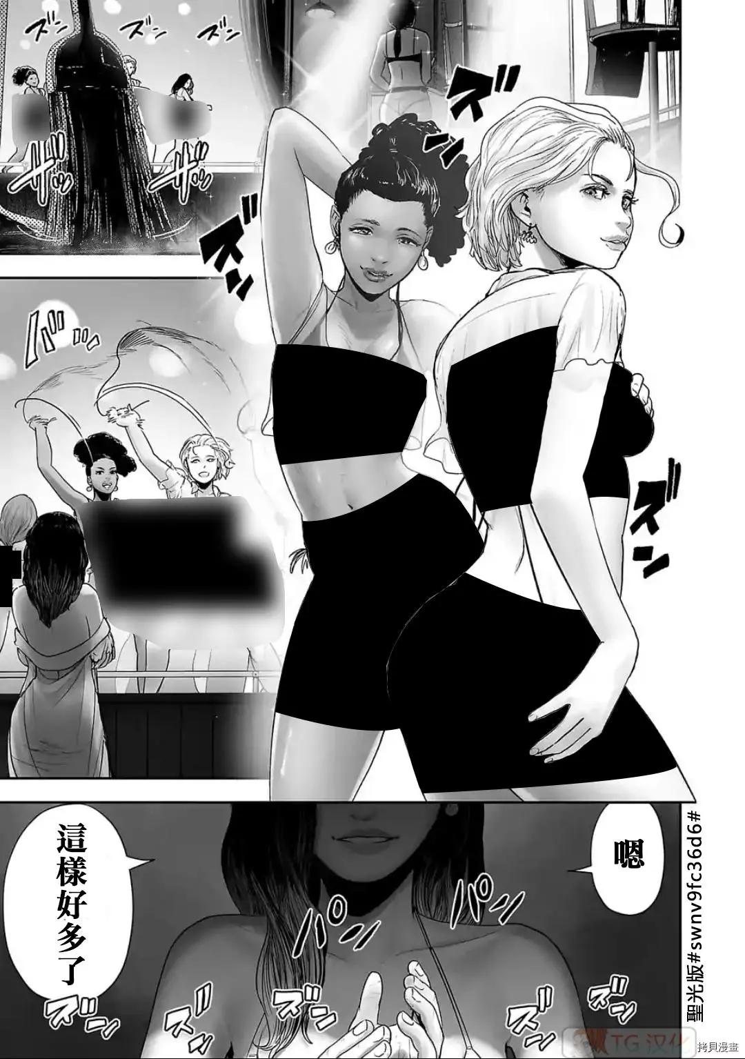 《终之煺魔师》第83话 第1页