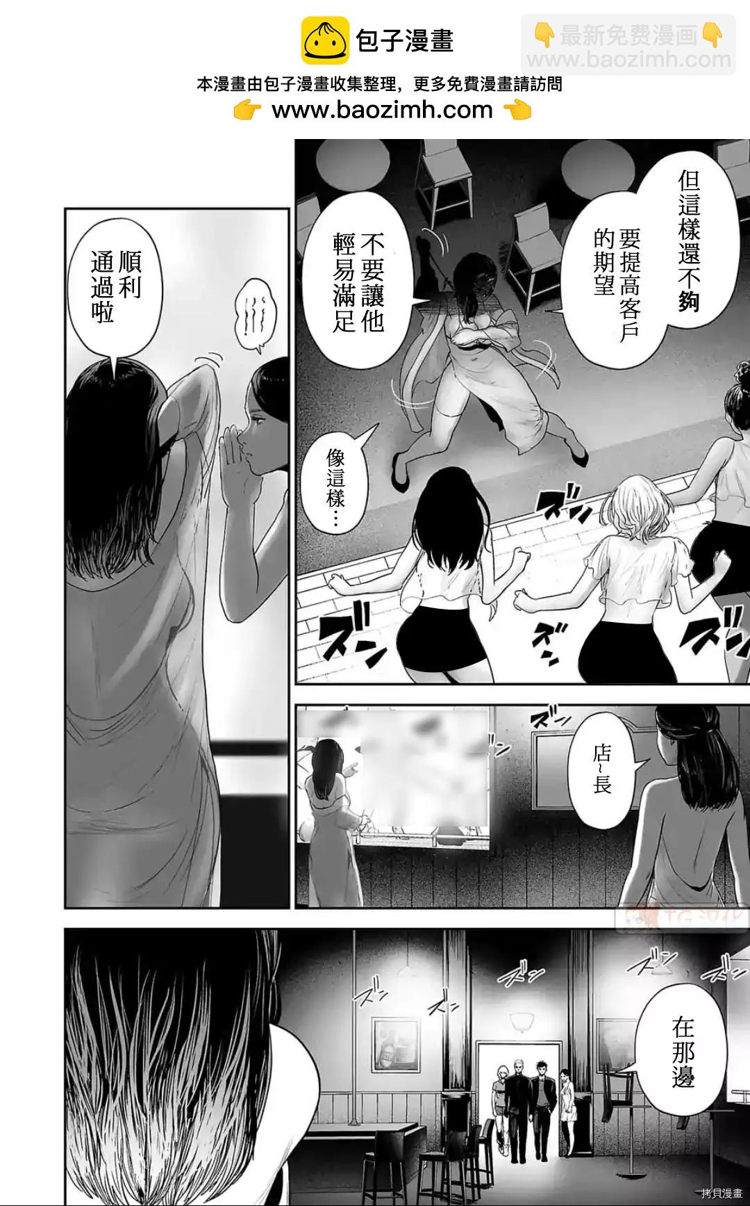 《终之煺魔师》第83话 第2页