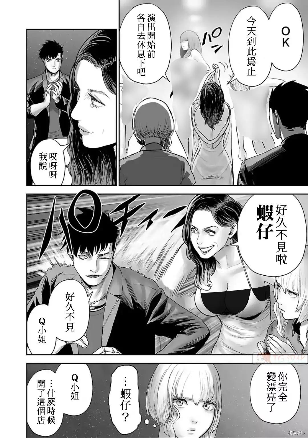 《终之煺魔师》第83话 第6页
