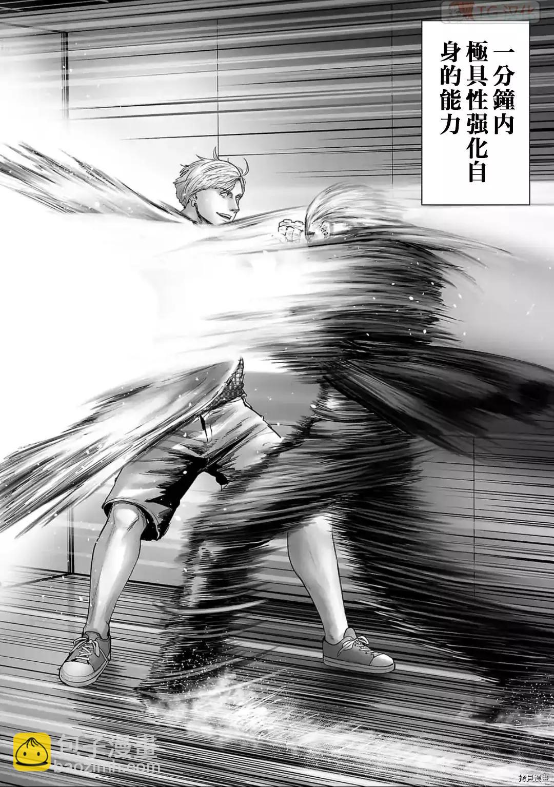 《终之煺魔师》第82话 第14页