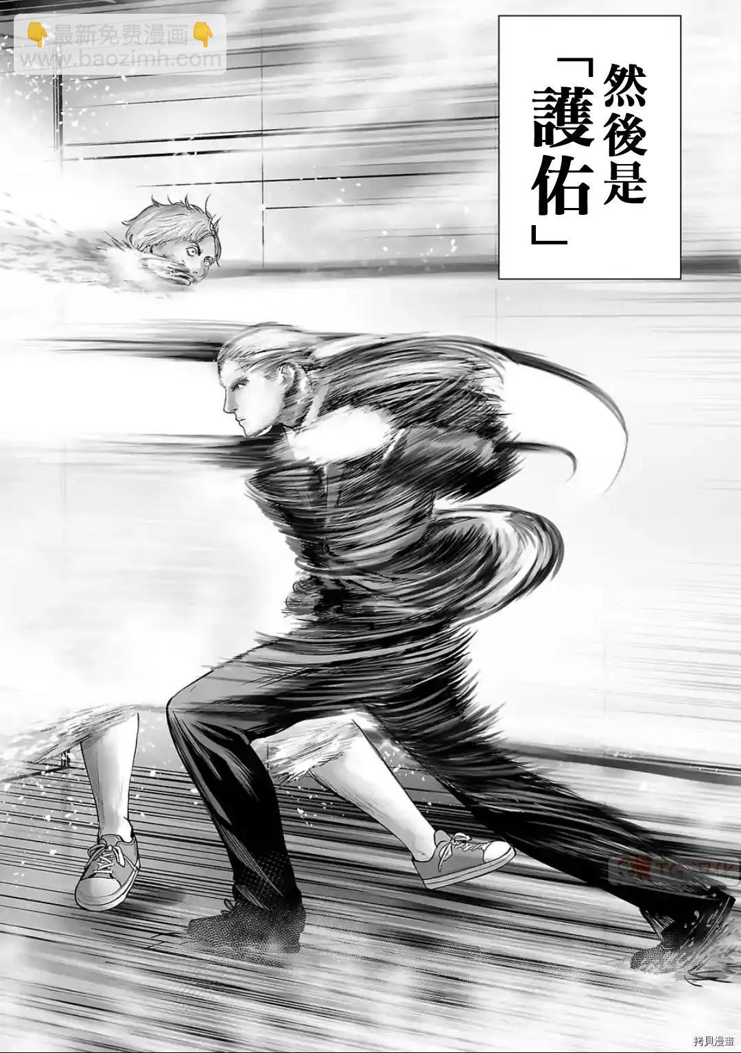 《终之煺魔师》第82话 第15页