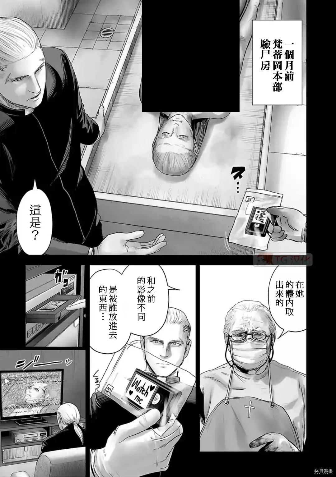 《终之煺魔师》第82话 第1页