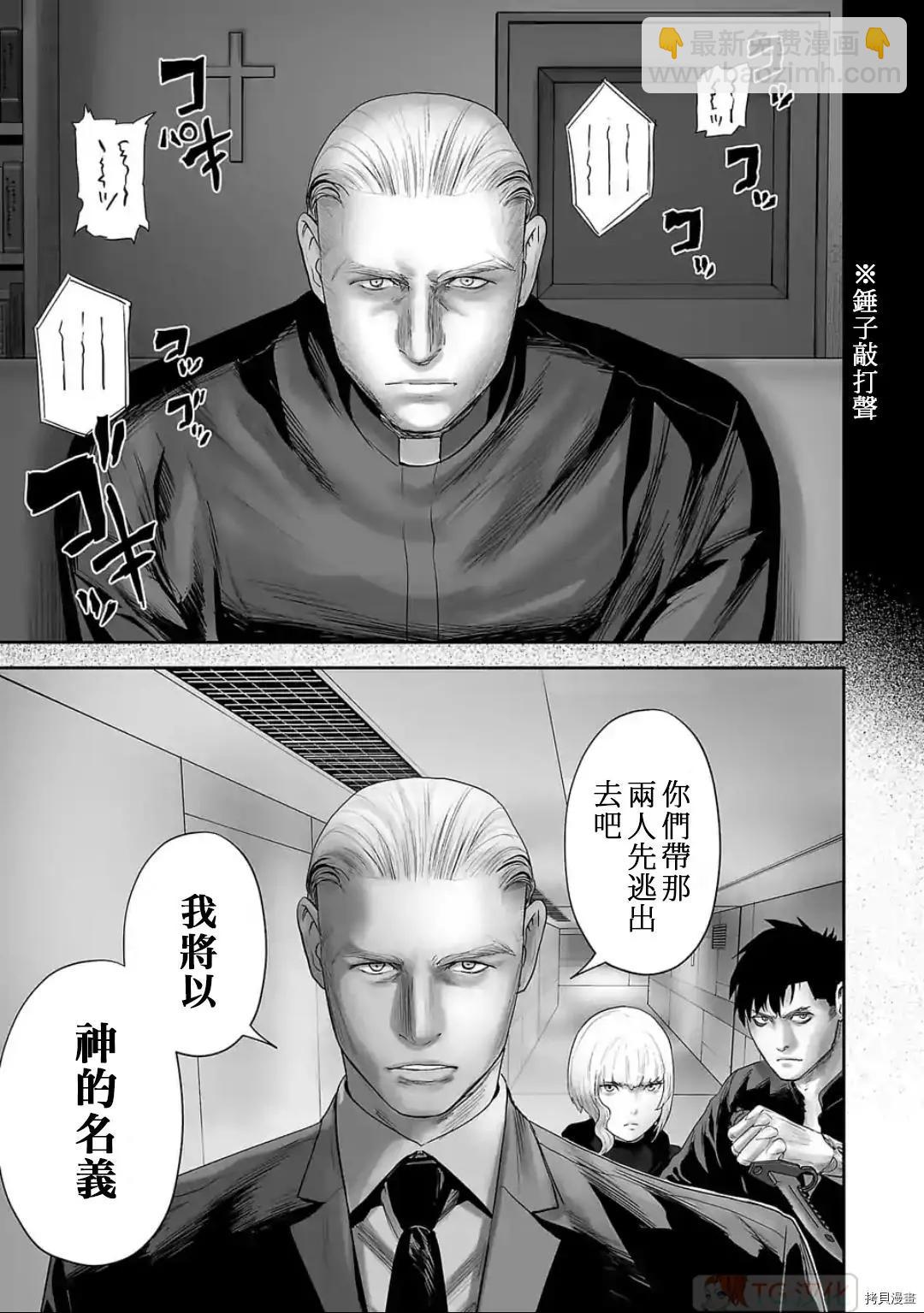《终之煺魔师》第82话 第3页
