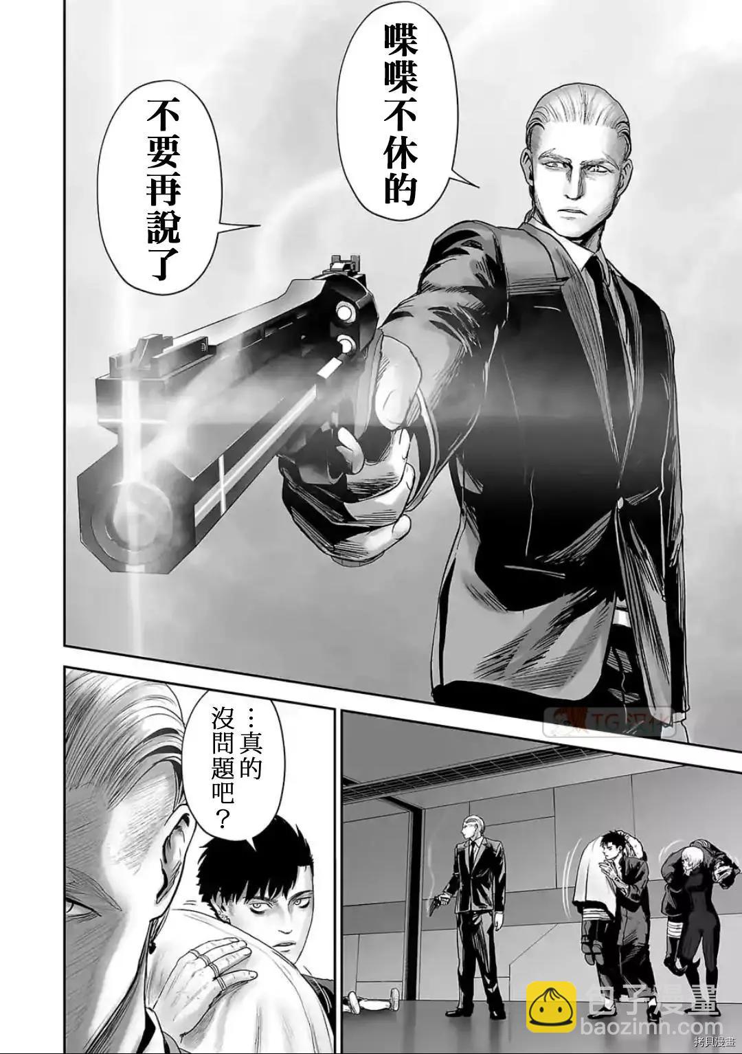 《终之煺魔师》第82话 第6页