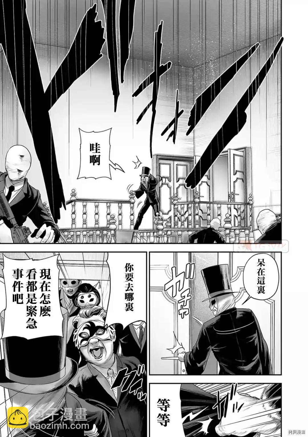 《终之煺魔师》第81话 第11页