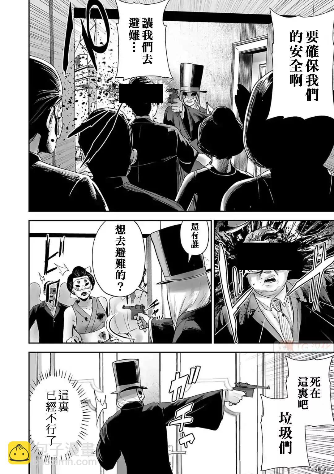 《终之煺魔师》第81话 第12页