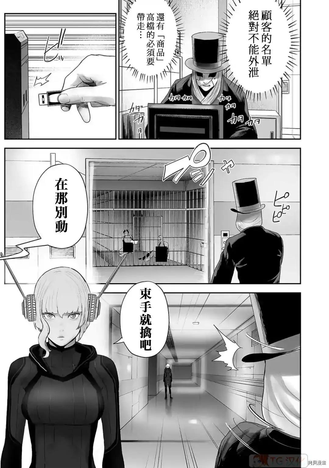 《终之煺魔师》第81话 第13页