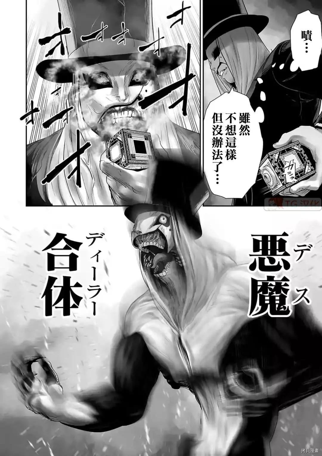 《终之煺魔师》第81话 第14页