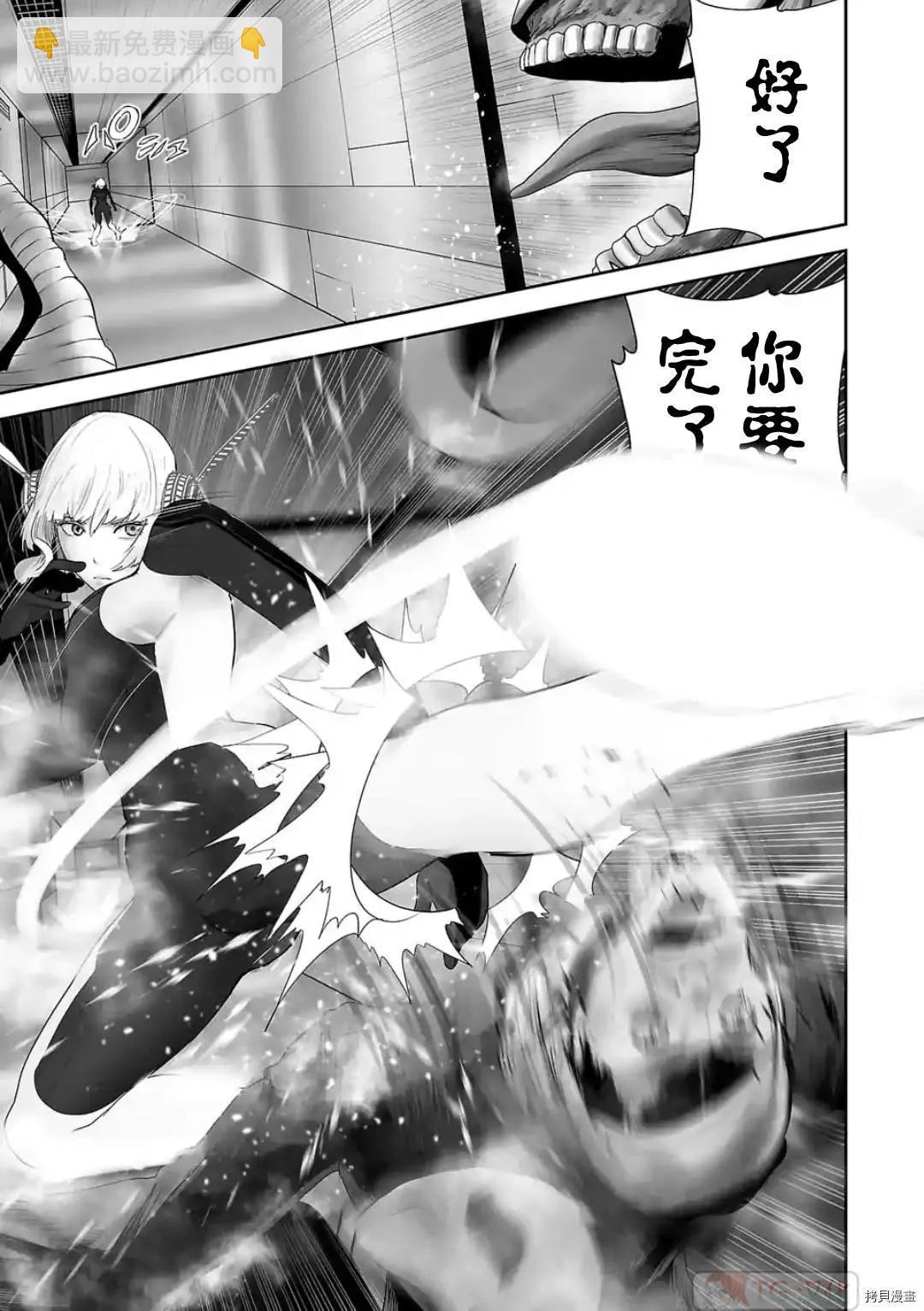 《终之煺魔师》第81话 第15页