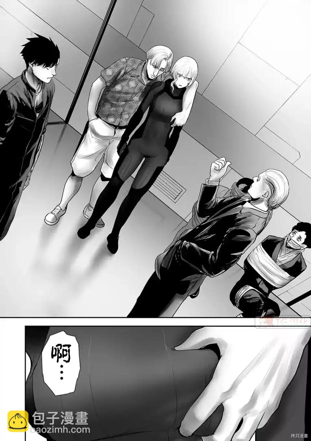 《终之煺魔师》第81话 第18页