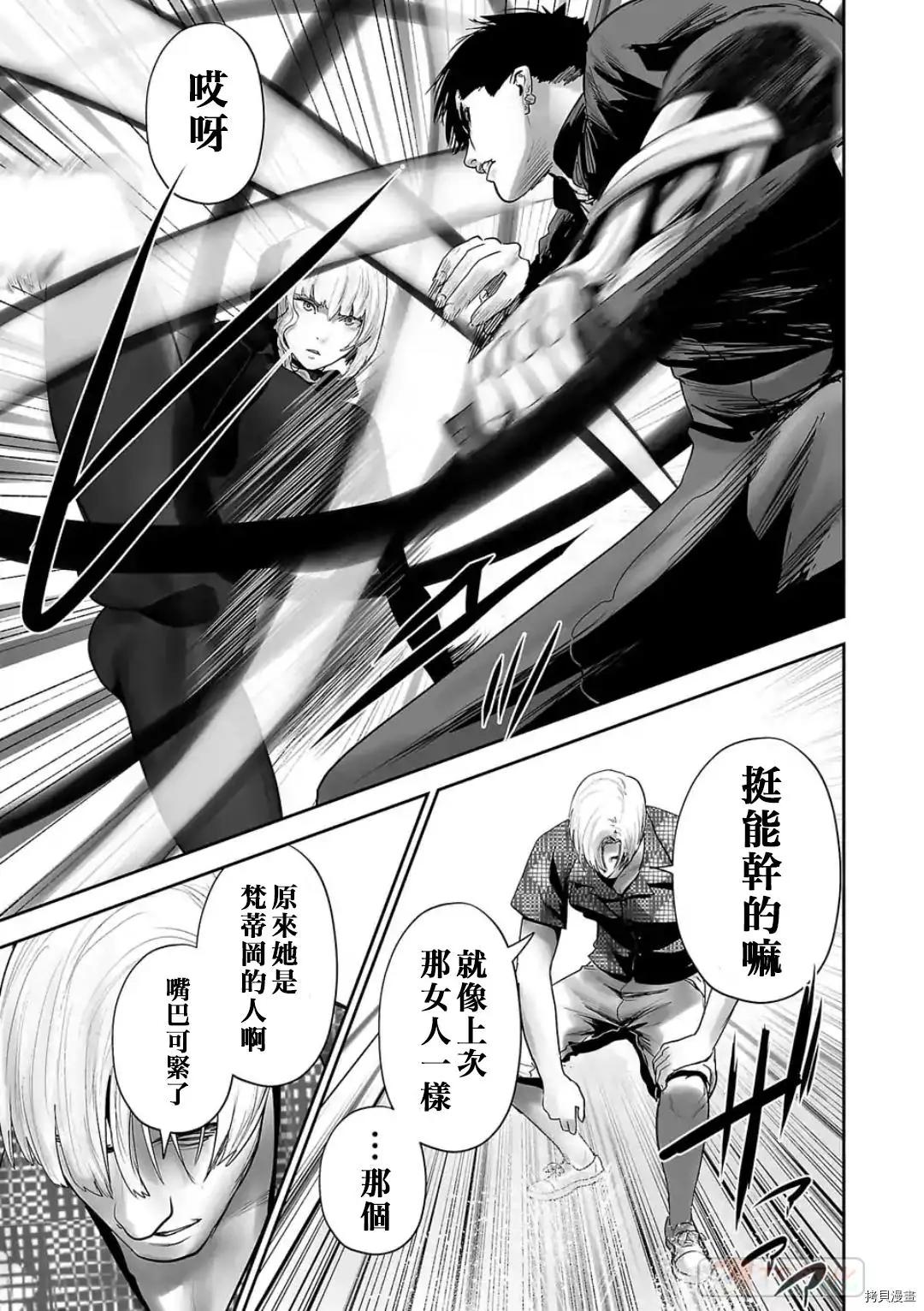 《终之煺魔师》第81话 第19页