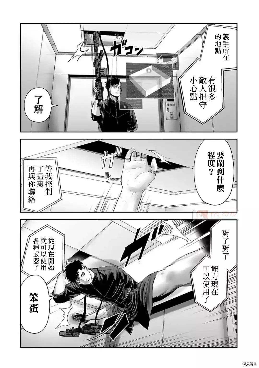 《终之煺魔师》第81话 第1页