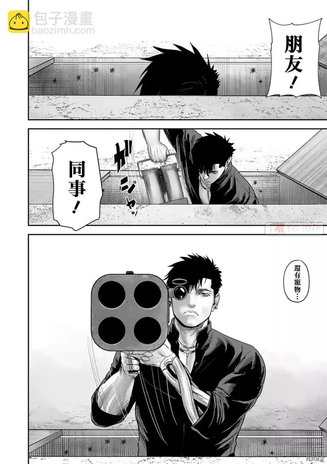 《终之煺魔师》第81话 第8页