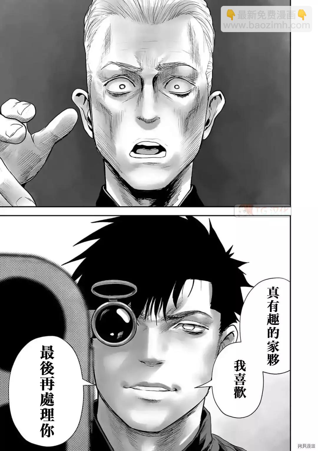 《终之煺魔师》第81话 第9页